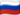 Bandeira da Rússia